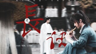 【博君一肖】-《九嶷·长诀》：君埋泉下泥销骨，我寄人间雪满头