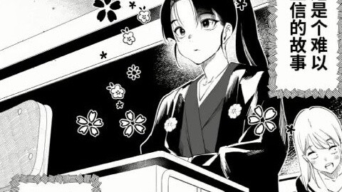 เพื่อนร่วมชั้นของฉันเป็นนักรบหญิง...