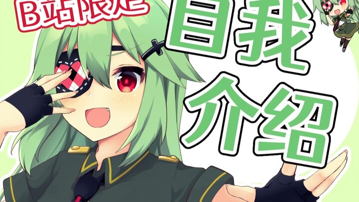 [Perkenalan diri di Stasiun B] Nene Komori, pencipta virtual chuunibyou! 【Vtuber Pendatang Baru/Vup 