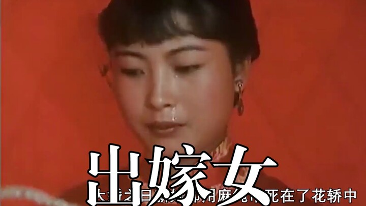 On the day of the grand wedding, the bride was found hanged in the bridal sedan chair — “The Married
