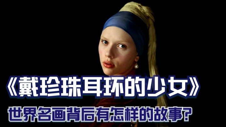 Narrative Film: The Story Behind the World-Famous Painting “Girl with a Pearl Earring” – Part 3