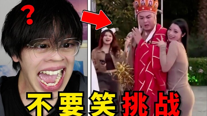 Phá hỏng tuổi thơ của tôi! Đường Tăng này làm tôi cười chết mất haha [Thử thách không cười]