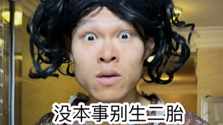 当父母偏心你弟弟（超级无敌宇宙真实啊啊啊啊）