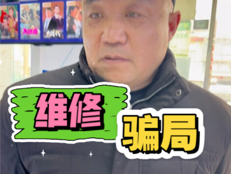 Ông cụ này dễ lừa quá, kiếm ngay 30 tệ trong tích tắc.