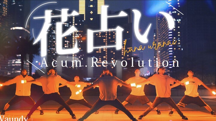 【Nghệ thuật WOTA】 Tận cùng của tình yêu là gì? Hãy có một "cánh hoa bói toán"! 【A*.Revolution】