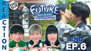(ENG SUB) [REACTION] Future วิศวะสุดหล่อกับคุณหมอของผม | EP.6 (END) | IPOND TV