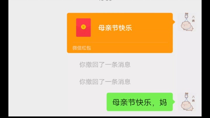 Mom, Happy Mother's Day!