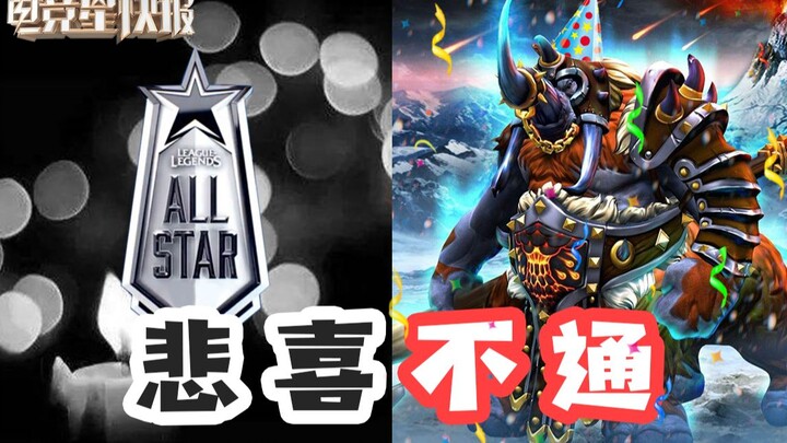 [Esports Star Flash] One side cancels a tournament, the other reopens TI—everyone in the scene is fe