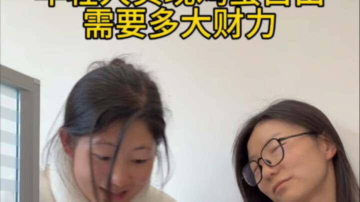 月薪多少才敢吃一颗完整的鸡蛋？