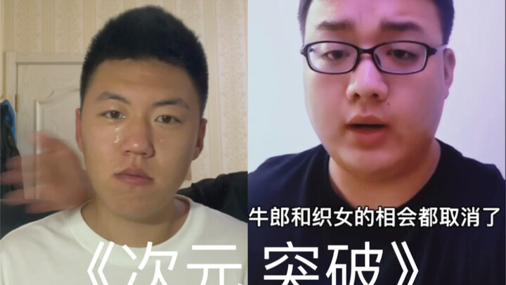 "Dimensional Breakthrough"