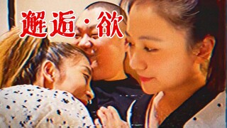 【Cảnh ấm áp và sợ hãi】Clip từ tập 5 của "Gặp gỡ dục vọng"