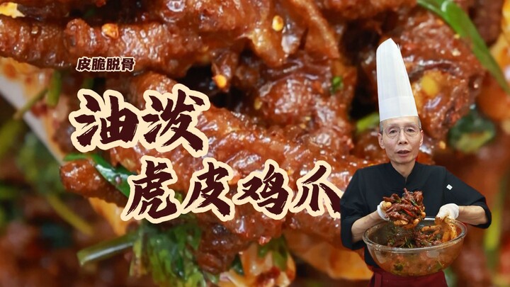 เทน้ำตาลทรายหนึ่งถ้วยลงในกระทะน้ำมันโดยตรง ที่แท้แล้วปีกไก่หนังเสือจะต้องทำแบบนี้จึงจะแดงสวยและกระดู