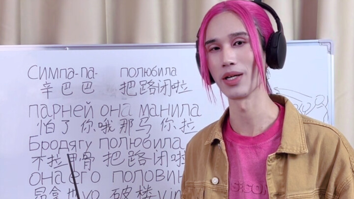 “Xin Babi Babalu La” – Taught by Daniel Himself (Nope)