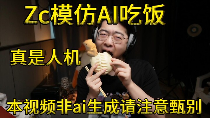 [Zc Slice] Zc imitates AI eating! Human-machine? A poor imitation of an AI sea cat eating Originium!