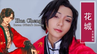 cosplay makeup Hua Cheng 花城 | Heaven Officials Blessing แต่งหน้าฮวาเฉิง