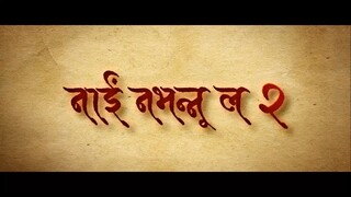 Nai Nabhannu La 2 ( 2014 ) Full Movie Nepali HD Movie 1080p Quality.