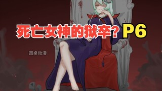 穿越成了魔王，但是和勇者联手了【不要小看落魄魔王06】