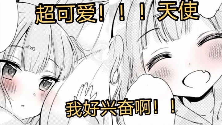 【漫画推荐】邻居家的萝莉来我家玩！！撩妹要从娃娃抓起！