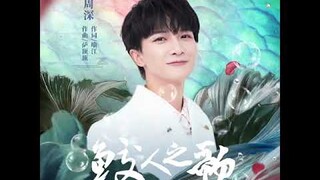 Khúc Nhạc Giao Nhân - Châu Thâm/Ost Ngự Giao Ký