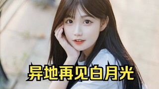 从广西飞北京去见白月光，一起漫步在北京夜晚大街，留下了许多难忘的回忆！
