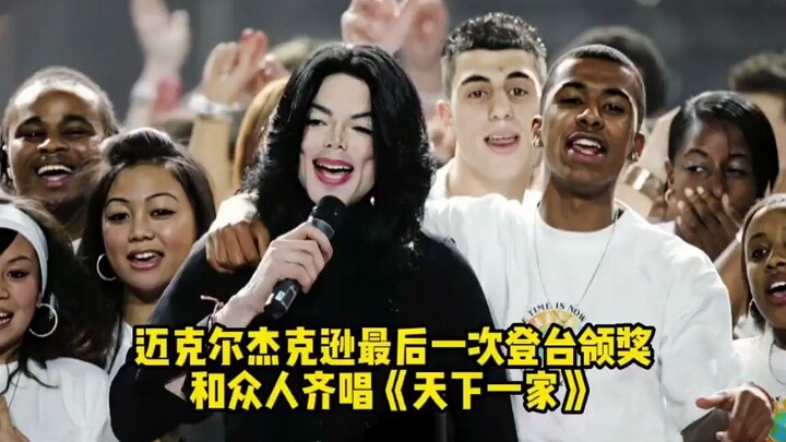 Michael Jackson Naik ke Panggung untuk Terakhir Kali Menerima Penghargaan