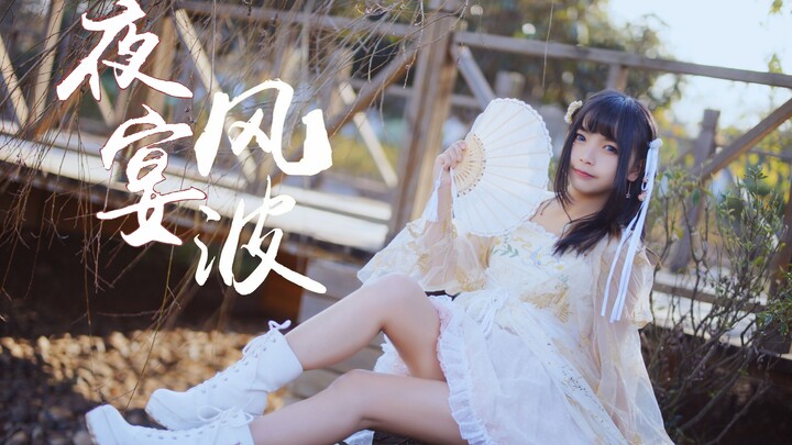 【Xiao Ke x Qi Qi】❀Night Banquet Storm❀Sensual winter dangerous hairstyle