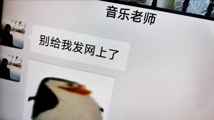 คุณครูไม่อยากฟังฉันร้องเพลงอีกแล้ว…