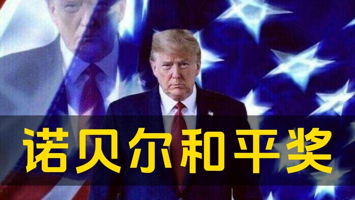 Trump Talk Show: Amazing, my Trump—Nobel Peace Prize nominee!