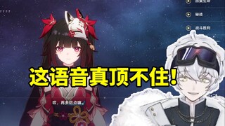 Polar bear can't handle Huahuo's voice message on the spot: I'd smoke just for this one sentence!