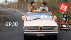 BL Series 💕 Ep.10/10 | The Moon Is Pretty | Till the World Ends #รักกันวันโลกแตก