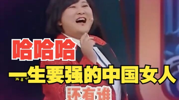 A Strong-Willed Chinese Woman for Life