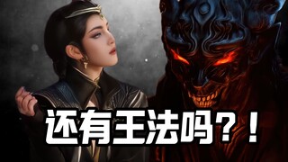 韩天尊结婴后有多狂？把六道极圣师徒按在地上问“还有谁”，星宫双圣都得靠边站