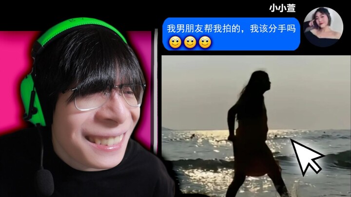 [Reaction] When You Hand Your Phone to Your Boyfriend...