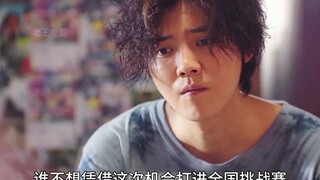 被所有人都不看好的剧，却成了电竞剧的天花板