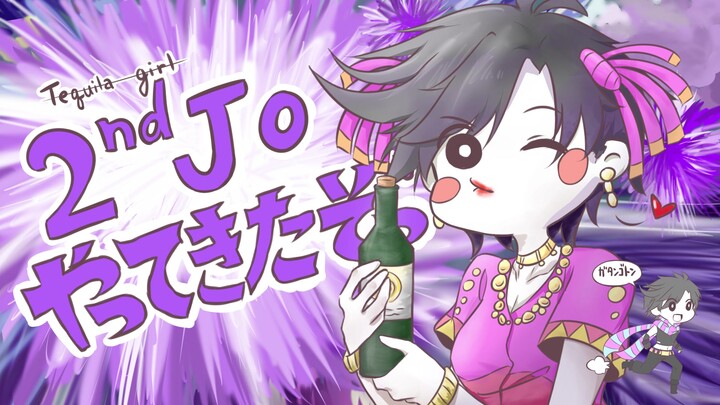【jojo描改手书/乔瑟夫】二乔来了哦！