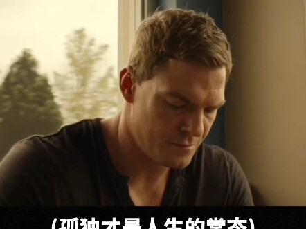 "孤独才是人生常态"