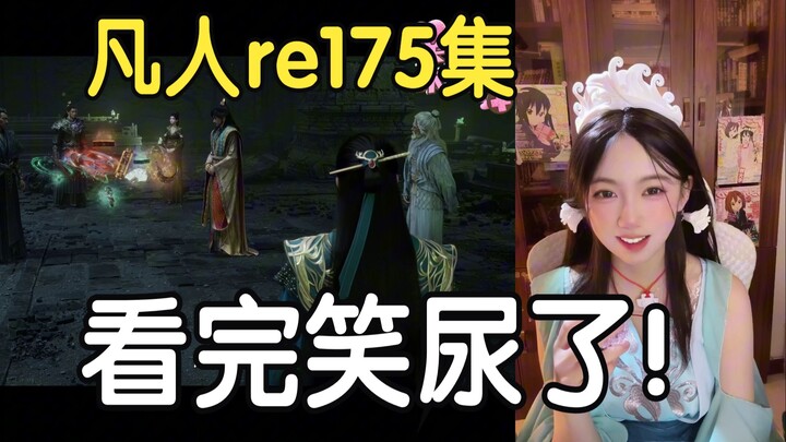 Live cosplay Song Yu nonton episode 175 “Cerita Kultivasi Orang Biasa”: Pembagian harta tak adil bik