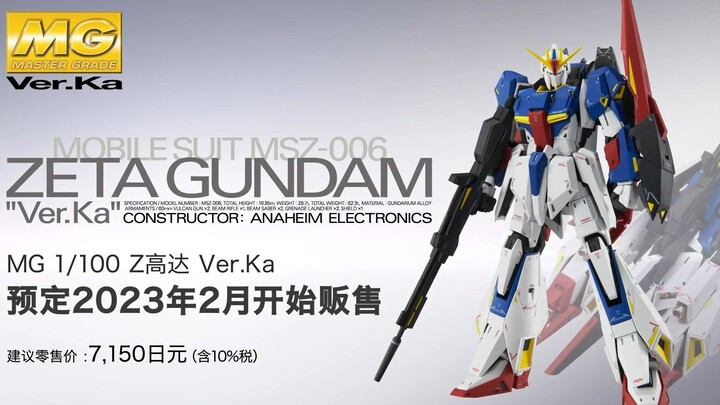 【转载】万代 MG 1/100 Z高达 Ver.Ka 官方PV