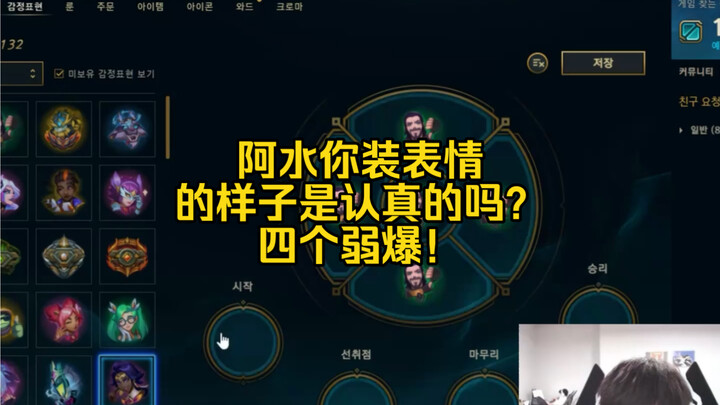 Skill keempat A Shui yang super lemah ini setidaknya meningkatkan serangan sebesar 400%!