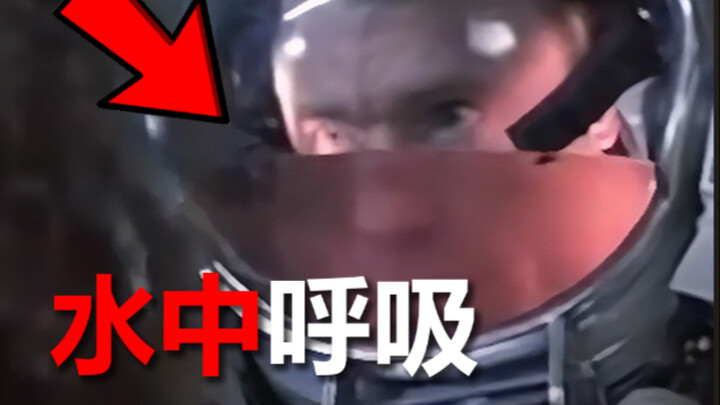 人可以在水里呼吸