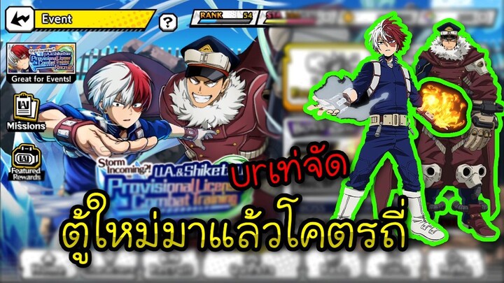 My Hero Academia Ultra Impact - ตู้ใหม่มาแล้วโคตรถี่ urเท่จัด