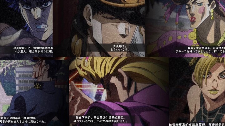 When jojo meets hokage's mystery (1-6 jojo chapters)