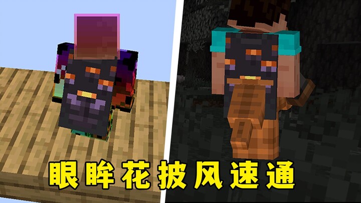 Minecraft: Cape Bunga Mata, Bisa Diklaim di Dua Versi, Jangan Lupa!