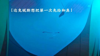 和 真 の 蜜 小 嘴