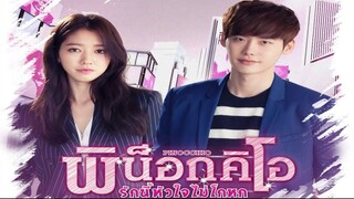 ซีรี่ย์Pinocchio พิน็อกคิโอ รักนี้หัวใจไม่โกหก_EP.18