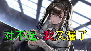 Arknights: Persephone, other people's wives leak air, my wife leaks monsters.