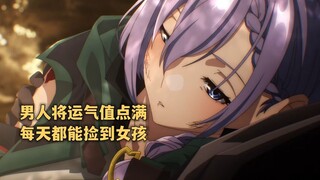 四月新番:在异世界无敌,现实世界也照样无敌07