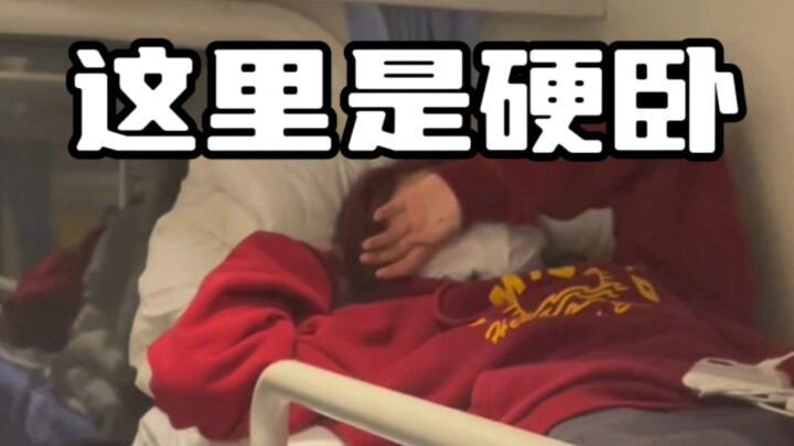 แนะนำเตียงนอนแข็งบนรถไฟอย่างละเอียด