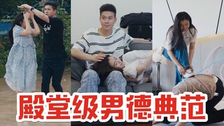 男德学院顶级课程，geigei不用你心疼