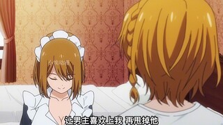 政宗君的复仇OVA番外